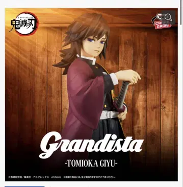 Grandista 토미오카 기유 피규어x2
