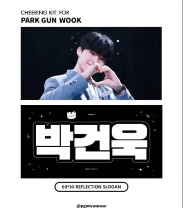 고누크 슬로건