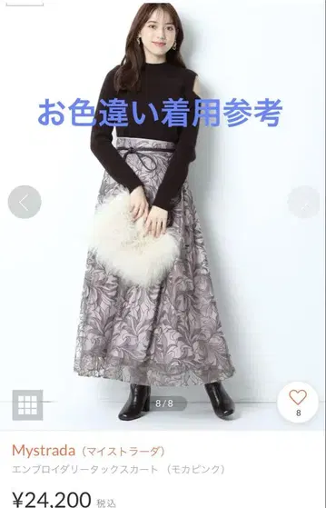 마이 스트라다 자수 턱 스커트