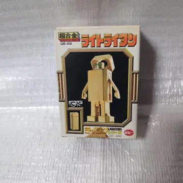 초합금 GB-83. 라이트라이탄.