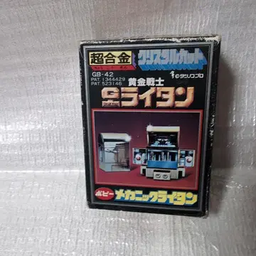 초합금 GB-42. 메카닉 라이탄.