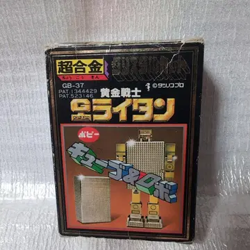 초합금 GB-37. 골드라이탄.