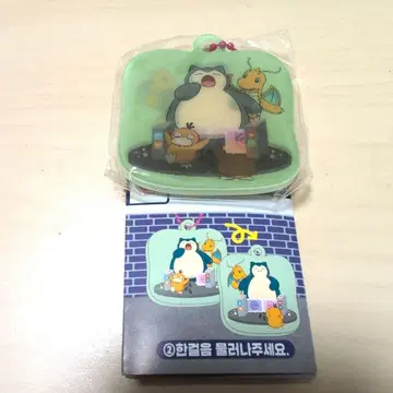 한국 한정 부산 키링 카이류 코닥 카비곤
