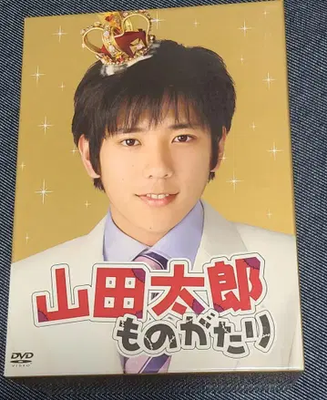 야마다 타로 이야기 DVD 박스