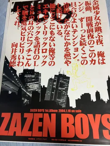ZAZEN BOYS B2 포스터 초기