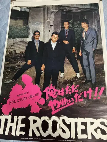the roosters 포스터 B2 루스터즈