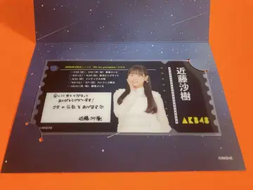 콘도 사키 AKB48 Oh my pumpkin! 악수회 기념 클리어 카드