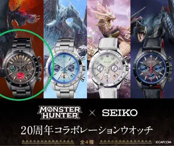 SEIKO 몬스터 헌터 20주년 기념 알바트리온 모델