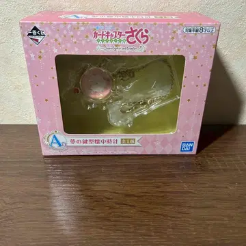 [미사용] 카드캡터 사쿠라 제일복권 A상 꿈의 열쇠형 회중시계