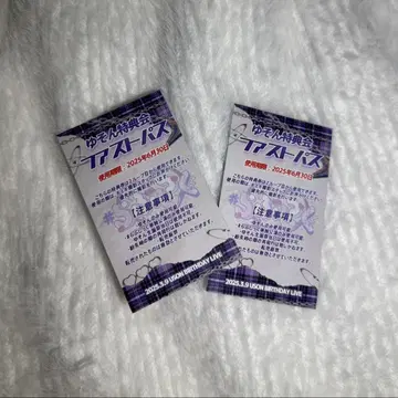 러브식 유손 크라우드 펀딩 패스트패스권