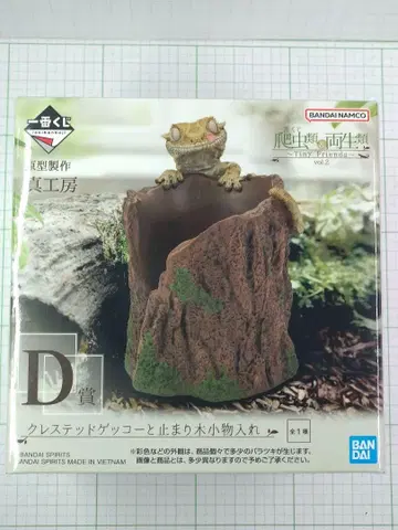 크레스티드 게코와 횃대 소품함 제일복권 D상