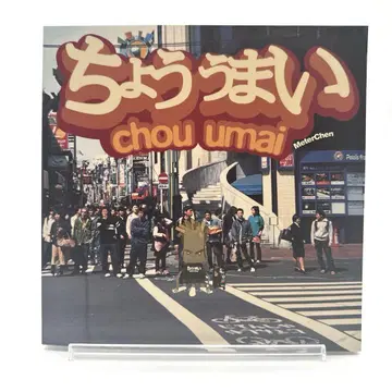 Michael Lau 마이클 라우  chou umai