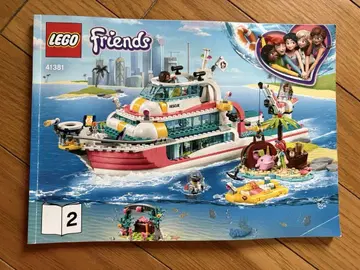 [설명서만] 레고 LEGO Friends 41381 보트 세트