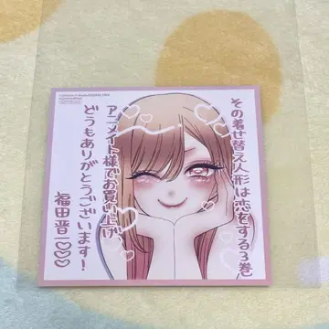 그 옷 갈아입히기 인형은 사랑을 한다 애니메이트 혜택 미니 색지 3권