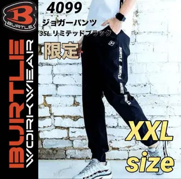 바틀 4099 조거 팬츠 리미티드 블랙 XXL
