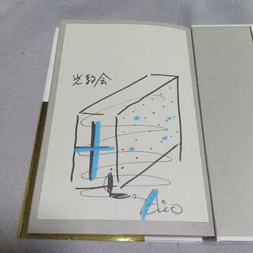 안도 타다오 사인본, 일을 만들다