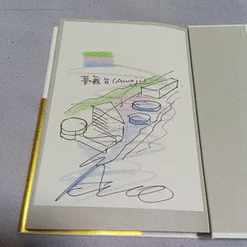 안도 타다오 사인본, 일을 만들다