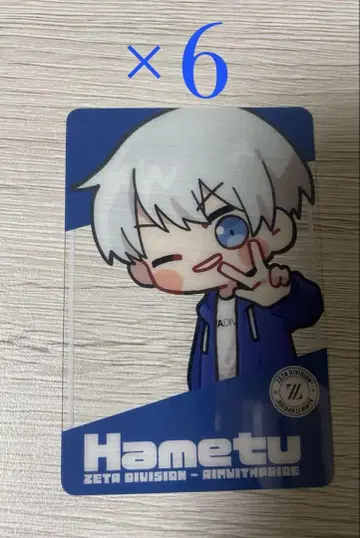 ZETADIVISION 제5인격 클리어 카드 하메츠