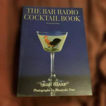 THE BAR RADIO COCKTAIL BOOK