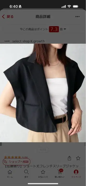 숏 프렌치 슬리브 자켓 베스트 블랙