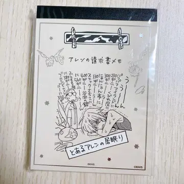 D.Gray-man 알렌의 청구서 메모