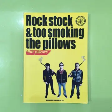 Rock stock & too smoking the pillows