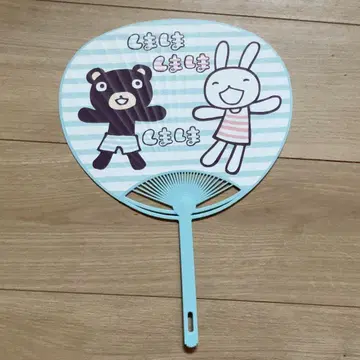아란지 아론조 부채