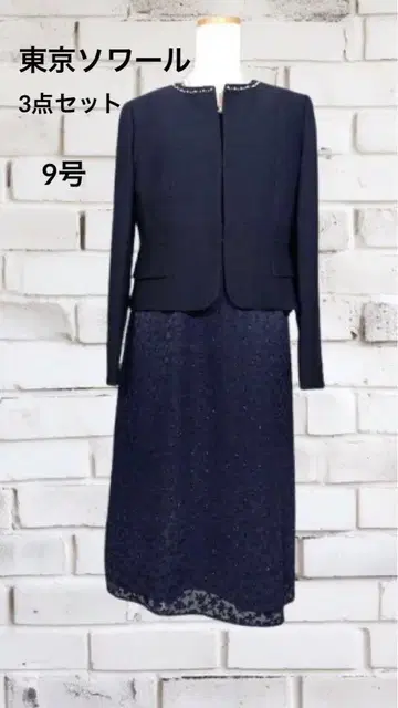[새상품급] 도쿄 소와르 세레모니 수트 3세트 Rifanne 9호 네이비