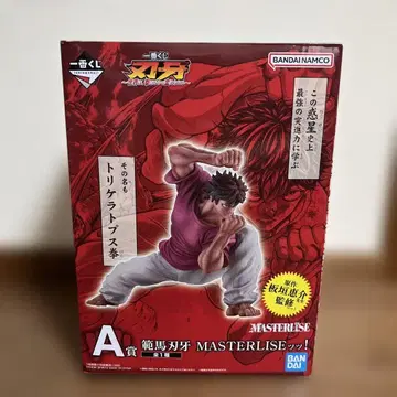 제일복권 바키 A상 한마 바키 MASTERLISE 미개봉