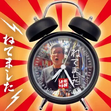 수요일의 다운타운 엔터테인먼트 복권 라스트상 알람 시계