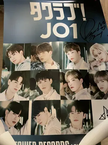 JO1 시로이와 루키 사인 포함 포스터