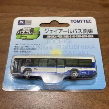 버스 컬렉션 전국 버스 컬렉션 JR버스 간토