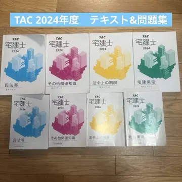 택건사 2024년판 8권 세트