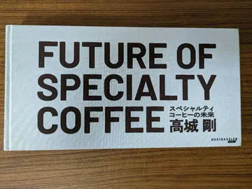 FUTURE OF SPECIALTY COFFEE 타카시로 츠요시