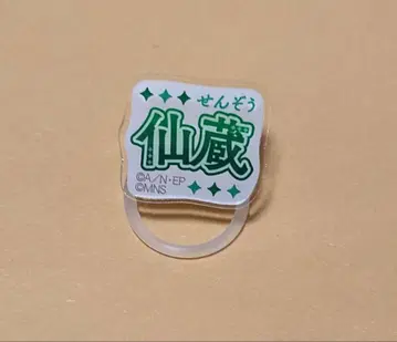 닌뮤 6학년 단독 라이브 멀티 마커 릿카 센조