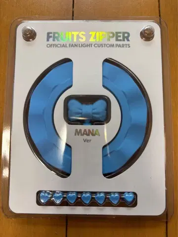 FRUITS ZIPPER 마나카 마나 응원봉 커스텀 부품