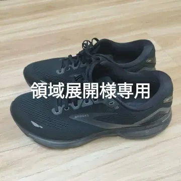 Brooks ghost 15 블랙 스니커즈