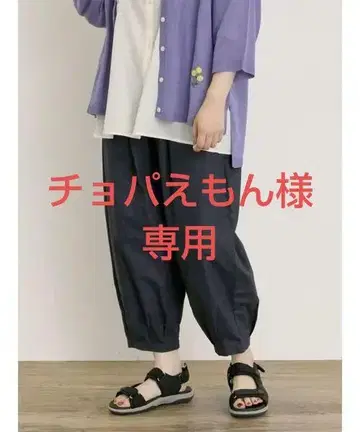 사만사 모스모스 밑단 턱 테이퍼드 팬츠