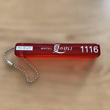 크리프하이프 러브호텔 키링