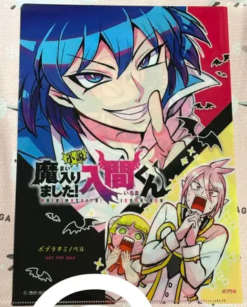 마계학교! 이루마 군 클리어 파일