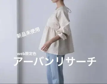 어반 리서치 페플럼 블라우스