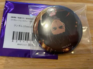 귀멸의 칼날 티저 시기 ufotablecafe 캔뱃지 토미오카 기유
