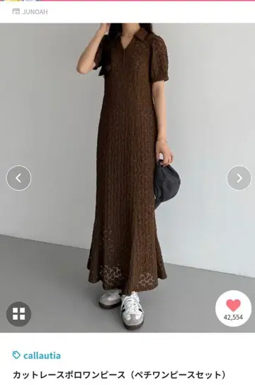 컷 레이스 폴로 원피스 브라운 M 사이즈 callautia