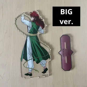 유유백서 쿠라마 싸우는 등 BIG 아크릴 스탠드
