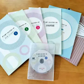캐리컬레 앵거 컨트롤 텍스트 & DVD 세트