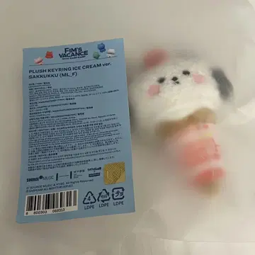 LE SSERAFIM POPUP 사쿠라 사쿠쿠 봉제 인형 키링