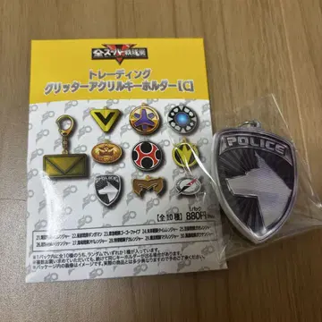전 슈퍼 전대 전 트레이딩 글리터 아크릴 키링 데카레인저