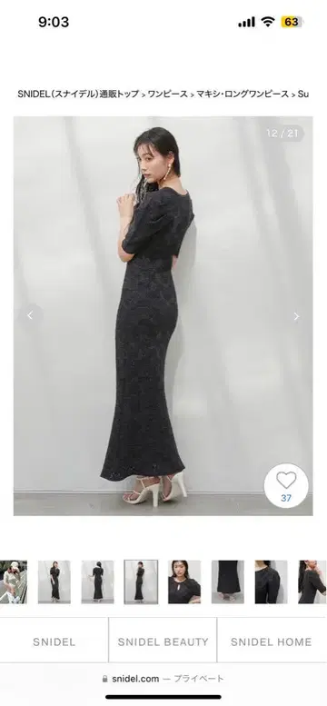 SNIDEL 블랙 레이스 맥시 원피스 반팔