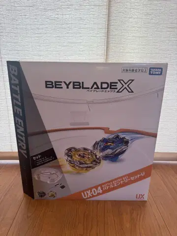 Beyblade X UX-04 배틀 응모 세트 U 단종품