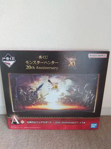 제일복권 몬스터 헌터 20th Anniversary A상